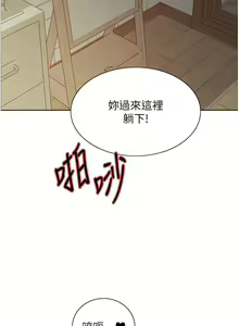 Page 1349 of 色轮眼/ Sex Stopwatch - preview thumbnail
