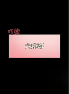 Page 136 of 色轮眼/ Sex Stopwatch - preview thumbnail