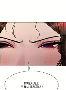 Page 1377 of 色轮眼/ Sex Stopwatch - preview thumbnail
