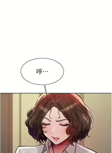 Page 1378 of 色轮眼/ Sex Stopwatch - preview thumbnail