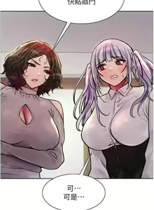 Page 1381 of 色轮眼/ Sex Stopwatch - preview thumbnail