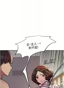 Page 1386 of 色轮眼/ Sex Stopwatch - preview thumbnail