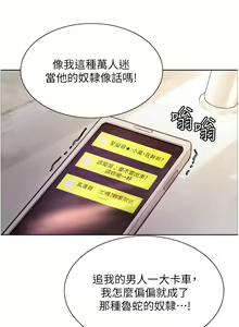 Page 139 of 色轮眼/ Sex Stopwatch - preview thumbnail