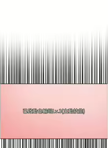 Page 1398 of 色轮眼/ Sex Stopwatch - preview thumbnail