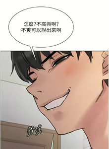 Page 1403 of 色轮眼/ Sex Stopwatch - preview thumbnail