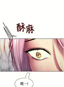 Page 141 of 色轮眼/ Sex Stopwatch - preview thumbnail