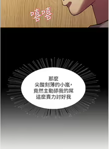 Page 145 of 色轮眼/ Sex Stopwatch - preview thumbnail
