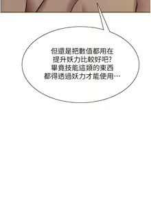 Page 148 of 色轮眼/ Sex Stopwatch - preview thumbnail