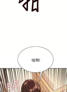 Page 149 of 色轮眼/ Sex Stopwatch - preview thumbnail