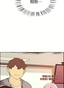 Page 15 of 色轮眼/ Sex Stopwatch - preview thumbnail