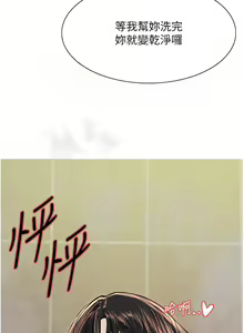 Page 1510 of 色轮眼/ Sex Stopwatch - preview thumbnail