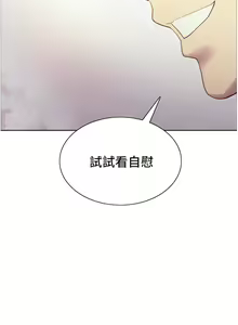 Page 154 of 色轮眼/ Sex Stopwatch - preview thumbnail