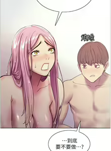 Page 155 of 色轮眼/ Sex Stopwatch - preview thumbnail