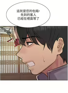 Page 1562 of 色轮眼/ Sex Stopwatch - preview thumbnail