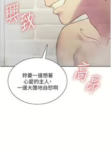 Page 157 of 色轮眼/ Sex Stopwatch - preview thumbnail