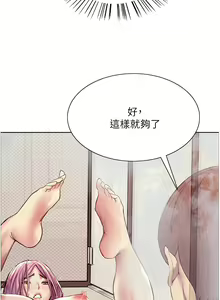 Page 158 of 色轮眼/ Sex Stopwatch - preview thumbnail