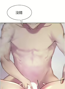 Page 159 of 色轮眼/ Sex Stopwatch - preview thumbnail