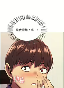 Page 16 of 色轮眼/ Sex Stopwatch - preview thumbnail