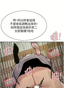 Page 1602 of 色轮眼/ Sex Stopwatch - preview thumbnail