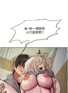 Page 1603 of 色轮眼/ Sex Stopwatch - preview thumbnail