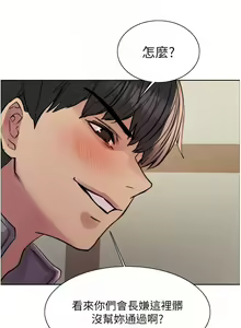 Page 1607 of 色轮眼/ Sex Stopwatch - preview thumbnail