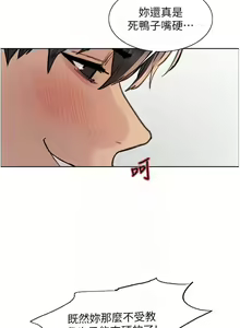 Page 1608 of 色轮眼/ Sex Stopwatch - preview thumbnail