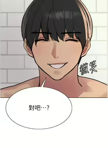 Page 1630 of 色轮眼/ Sex Stopwatch - preview thumbnail