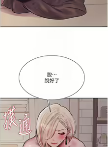 Page 1633 of 色轮眼/ Sex Stopwatch - preview thumbnail
