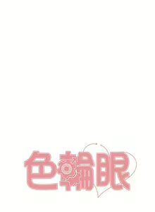 Page 1642 of 色轮眼/ Sex Stopwatch - preview thumbnail