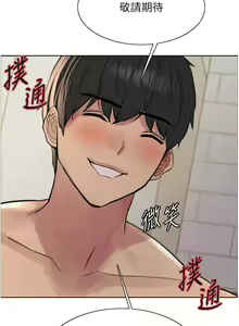 Page 1649 of 色轮眼/ Sex Stopwatch - preview thumbnail