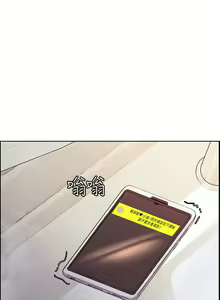Page 165 of 色轮眼/ Sex Stopwatch - preview thumbnail
