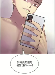 Page 166 of 色轮眼/ Sex Stopwatch - preview thumbnail