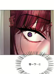Page 1666 of 色轮眼/ Sex Stopwatch - preview thumbnail