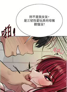 Page 1674 of 色轮眼/ Sex Stopwatch - preview thumbnail