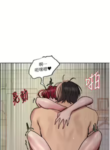 Page 1681 of 色轮眼/ Sex Stopwatch - preview thumbnail
