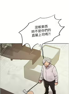 Page 1685 of 色轮眼/ Sex Stopwatch - preview thumbnail