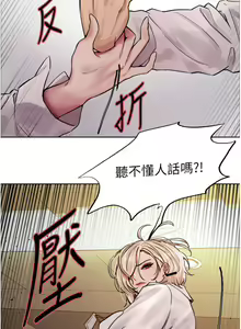 Page 1697 of 色轮眼/ Sex Stopwatch - preview thumbnail