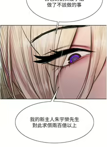 Page 1698 of 色轮眼/ Sex Stopwatch - preview thumbnail