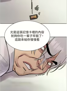 Page 1700 of 色轮眼/ Sex Stopwatch - preview thumbnail