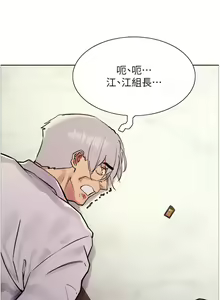 Page 1702 of 色轮眼/ Sex Stopwatch - preview thumbnail