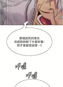 Page 1703 of 色轮眼/ Sex Stopwatch - preview thumbnail