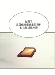 Page 1705 of 色轮眼/ Sex Stopwatch - preview thumbnail