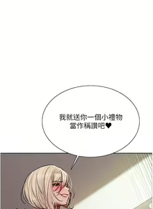 Page 1710 of 色轮眼/ Sex Stopwatch - preview thumbnail