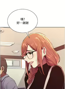 Page 177 of 色轮眼/ Sex Stopwatch - preview thumbnail