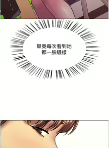 Page 179 of 色轮眼/ Sex Stopwatch - preview thumbnail