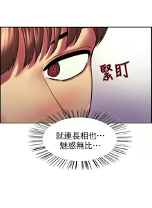 Page 18 of 色轮眼/ Sex Stopwatch - preview thumbnail