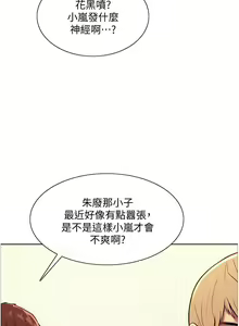 Page 182 of 色轮眼/ Sex Stopwatch - preview thumbnail