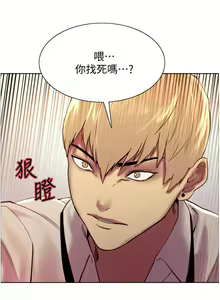 Page 183 of 色轮眼/ Sex Stopwatch - preview thumbnail