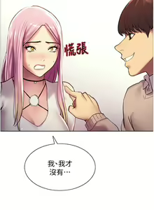 Page 185 of 色轮眼/ Sex Stopwatch - preview thumbnail