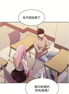 Page 186 of 色轮眼/ Sex Stopwatch - preview thumbnail